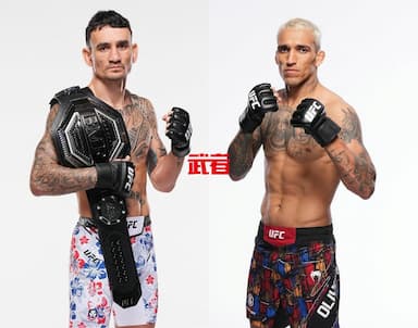 UFC 326：麦克斯·霍洛威vs查尔斯·奥利维拉